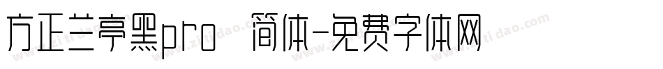 方正兰亭黑pro 简体字体转换